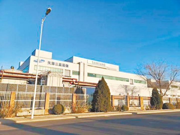 三星天津手機工廠前日停工。互聯網全廠2,600名員工陸續返鄉。三星打算在天津投資新建全球領先的動力電池生產線等項目。資料圖片 三星天津手機工廠前日停工。互聯網全廠2,600名員工陸續返鄉。三星打算在天津投資新建全球領先的動力電池生產線等項目。資料圖片