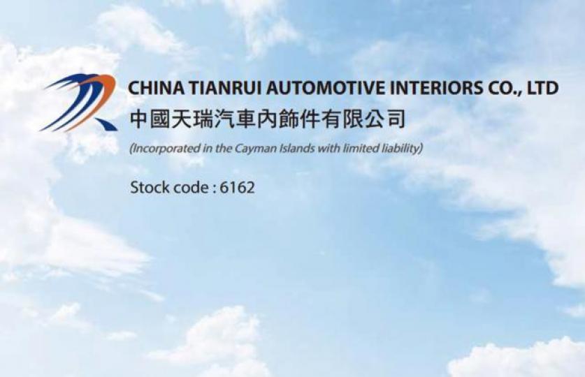 天瑞汽車內飾於1月15日上市。 天瑞汽車內飾於1月15日上市。
