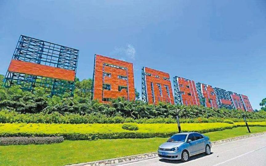 福建廈門設有「一國兩制統一中國」巨型標語,向金門喊話。互聯網 福建廈門設有「一國兩制統一中國」巨型標語,向金門喊話。互聯網