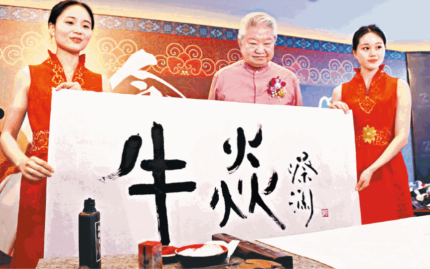 蔡瀾曾為杭州一家火鍋店題字宣傳。 蔡瀾曾為杭州一家火鍋店題字宣傳。