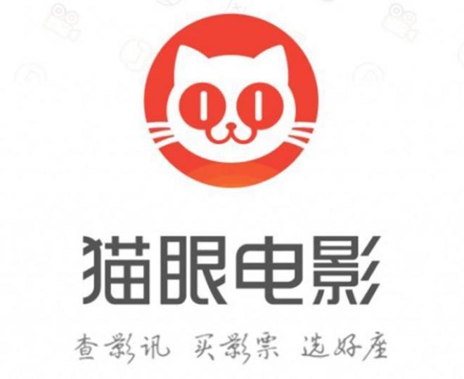 貓眼娛樂最快今天開始上市前推介。 貓眼娛樂最快今天開始上市前推介。