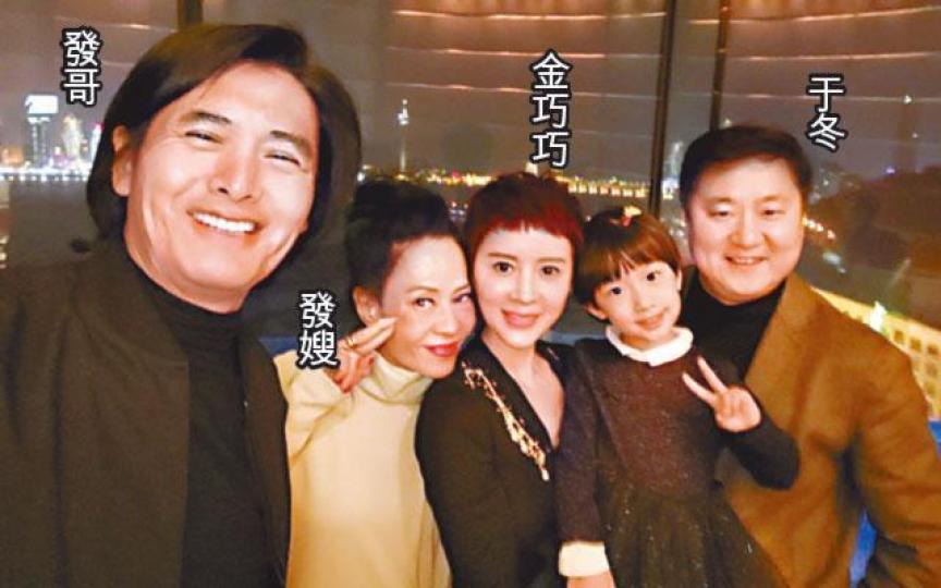 發哥與于冬一家在澳門迎接2019年。微博圖片 發哥與于冬一家在澳門迎接2019年。微博圖片