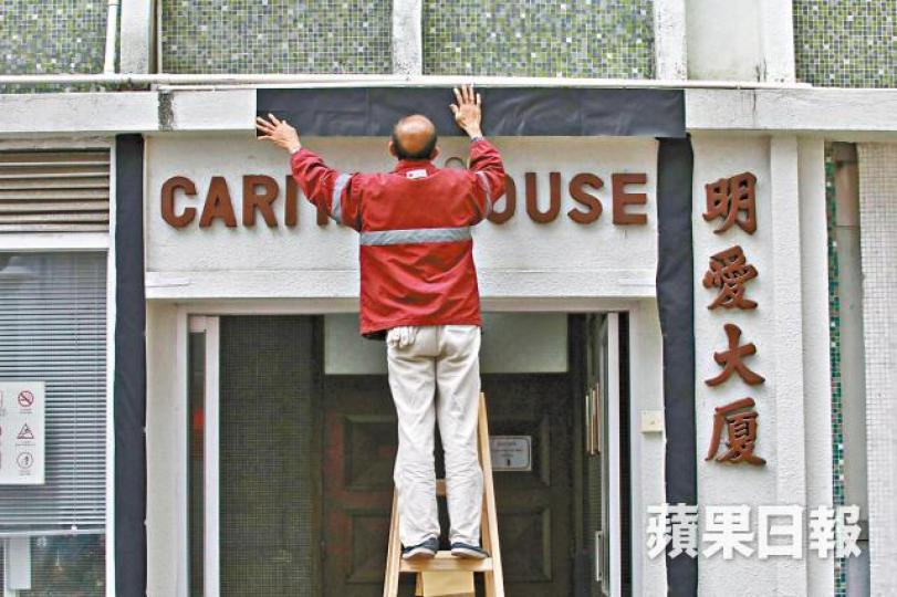 主教死訊公佈後,有職員在明愛大廈大門掛上黑布悼念。 主教死訊公佈後,有職員在明愛大廈大門掛上黑布悼念。