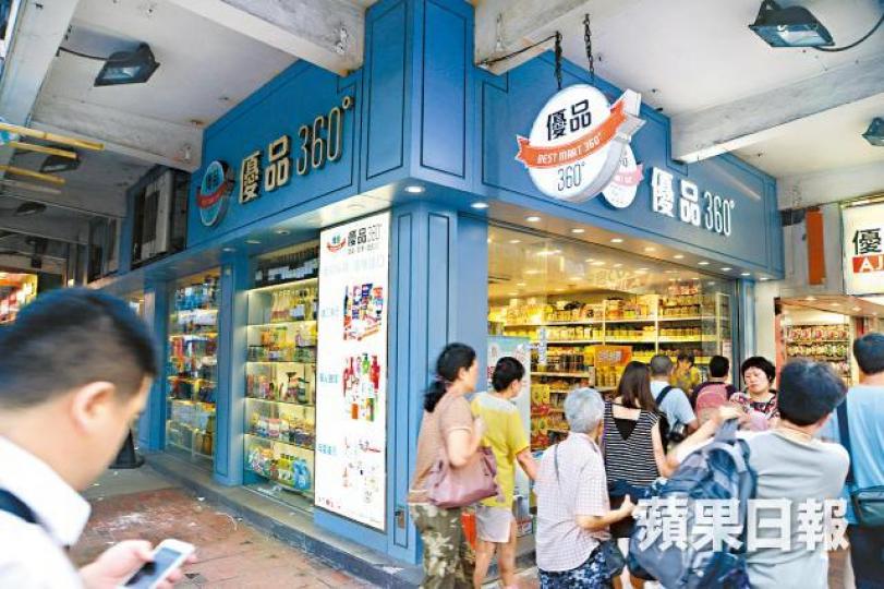 優品360公開部份錄得超購約9倍。 優品360公開部份錄得超購約9倍。