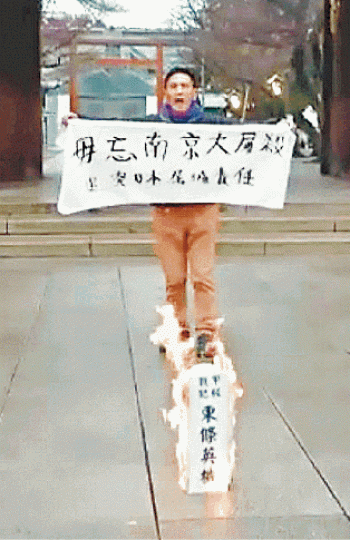 郭紹傑去年12月在日本靖國神社外燒神主牌被捕。 郭紹傑去年12月在日本靖國神社外燒神主牌被捕。