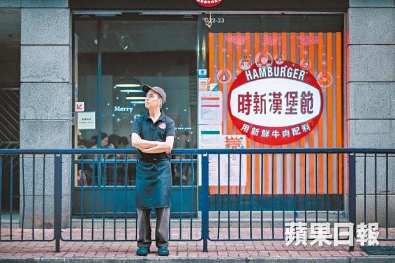 二哥不想再講過去恩怨,只想延續港式風味。雙層芝士蛋漢堡包是鎮店之寶,加上秘製沙律醬十分惹味。粗身波浪炸薯條,經典之餘又香脆可口。那些年的時新快餐店,是紅磡街坊名店。繁忙時段的熱爐上,都擠滿了漢堡扒。二哥說做漢堡不難,但工作重重複複,沒有興趣的話非常苦悶。為了迎合不同人的胃口,有不同的醬汁選擇。小店十分貼地,有早餐提供。不少年輕人都是港式漢堡包的忠實粉絲。六十年代的漢堡包,就只有一塊肉及沙律醬,又稱「雜港包」。小食都是即叫即炸。 二哥不想再講過去恩怨,只想延續港式風味。雙層芝士蛋漢堡包是鎮店之寶,加上秘製沙律醬十分惹味。粗身波浪炸薯條,經典之餘又香脆可口。那些年的時新快餐店,是紅磡街坊名店。繁忙時段的熱爐上,都擠滿了漢堡扒。二哥說做漢堡不難,但工作重重複複,沒有興趣的話非常苦悶。為了迎合不同人的胃口,有不同的醬汁選擇。小店十分貼地,有早餐提供。不少年輕人都是港式漢堡包的忠實粉絲。六十年代的漢堡包,就只有一塊肉及沙律醬,又稱「雜港包」。小食都是即叫即炸。