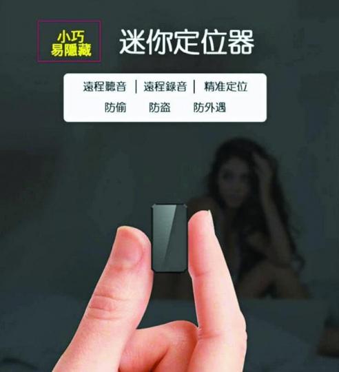 GPS追蹤器體積細小,在淘寶網有售。 GPS追蹤器體積細小,在淘寶網有售。