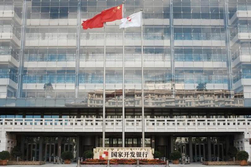 國家開發銀行 國家開發銀行
