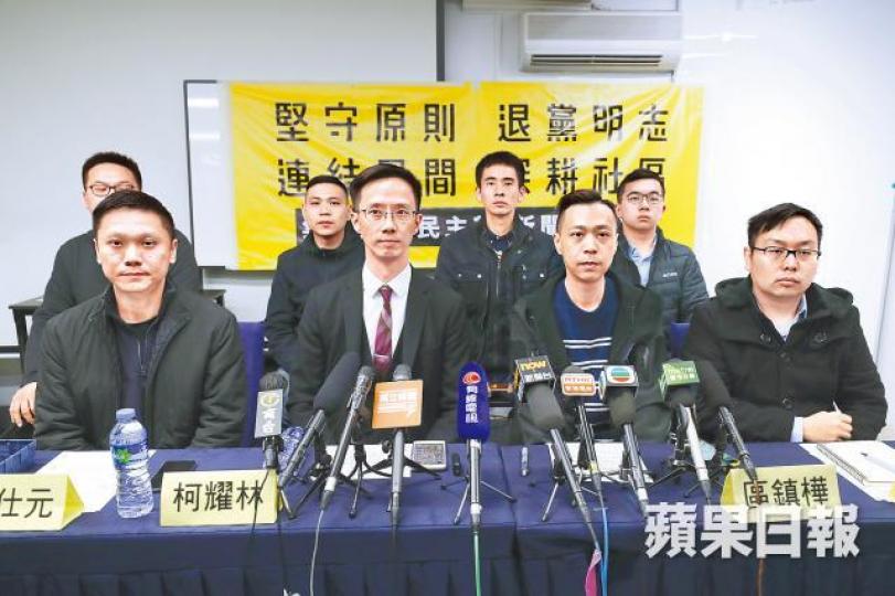 去年底退出民主黨的59人,擬籌組聯盟出選區議會。資料圖片 去年底退出民主黨的59人,擬籌組聯盟出選區議會。資料圖片