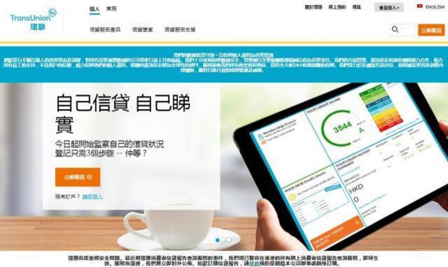 即使環聯近期出現保安風波,但相信虛擬銀行營運商日後仍會與環聯合作。資料圖片 即使環聯近期出現保安風波,但相信虛擬銀行營運商日後仍會與環聯合作。資料圖片