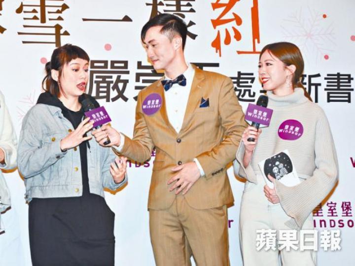 吳日言前晚與Aka(右)為嚴崇天的小說宣傳。 吳日言前晚與Aka(右)為嚴崇天的小說宣傳。