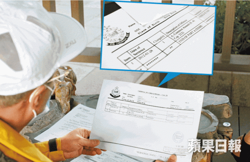 一直奉公守法的工程師Tony,蒙冤七年才揭發自己被誤留普通襲擊罪案底(小圖)。黃學潤攝 一直奉公守法的工程師Tony,蒙冤七年才揭發自己被誤留普通襲擊罪案底(小圖)。黃學潤攝