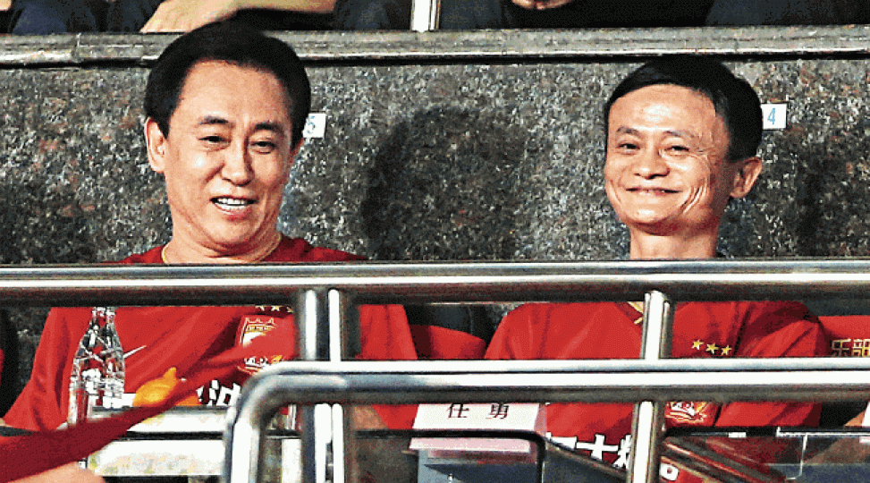 馬雲2014年入股恒大旗下足球俱樂部；左為恒大足球班主許家印。