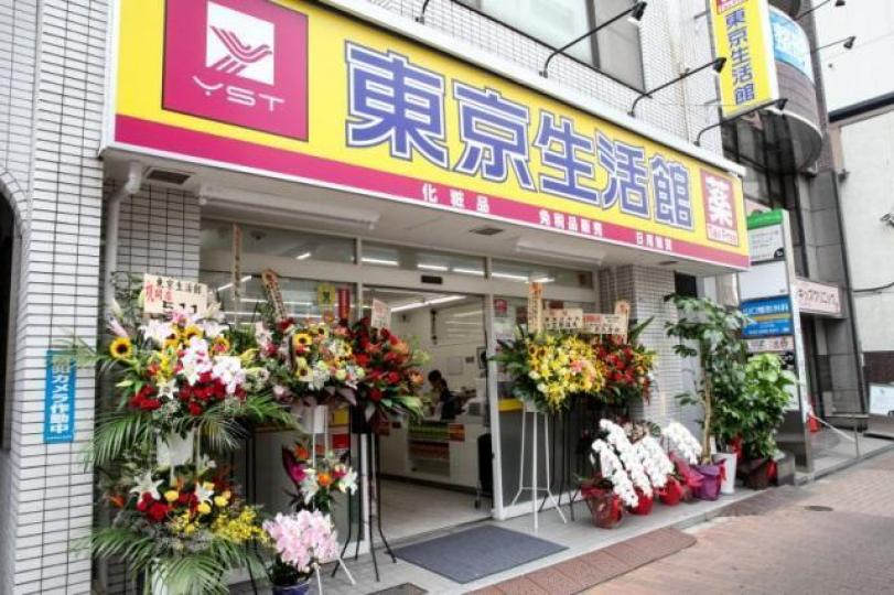 吉通貿易在日本經營7間藥妝店「東京生活館」。互聯網 吉通貿易在日本經營7間藥妝店「東京生活館」。互聯網
