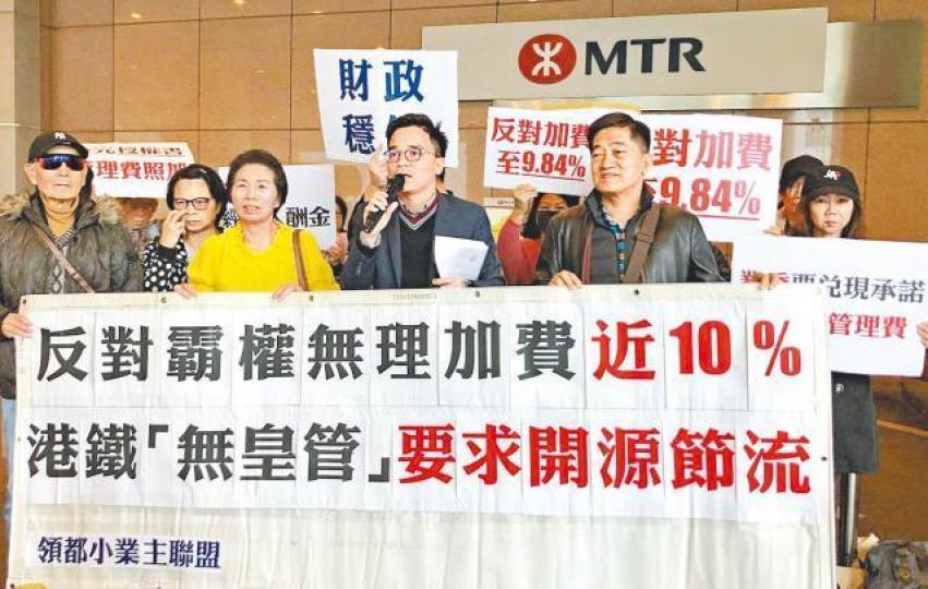 將軍澳屋苑日出康城今年大幅加管理費,引發小業主不滿。 將軍澳屋苑日出康城今年大幅加管理費,引發小業主不滿。