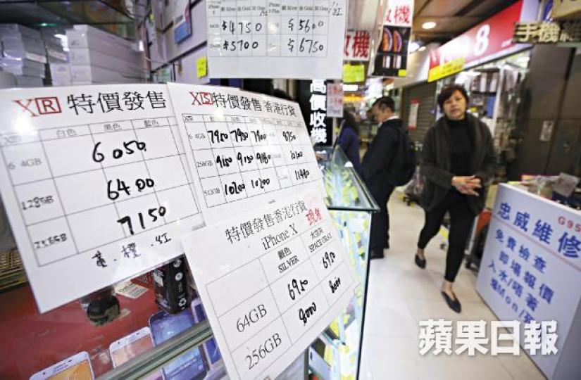 先達廣場手機店iPhone XR售價比內地促銷價更便宜。謝榮耀攝 先達廣場手機店iPhone XR售價比內地促銷價更便宜。謝榮耀攝