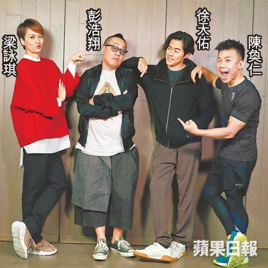 彭浩翔首拍賀歲片,與梁詠琪、徐天佑同陳奐仁合作。彭浩翔視GiGi為夢中情人,新片中更親自上陣演對方男友。陳奐仁(右)於戲中被女角摸心口,又跟徐天佑是八婆圈成員。 彭浩翔首拍賀歲片,與梁詠琪、徐天佑同陳奐仁合作。彭浩翔視GiGi為夢中情人,新片中更親自上陣演對方男友。陳奐仁(右)於戲中被女角摸心口,又跟徐天佑是八婆圈成員。