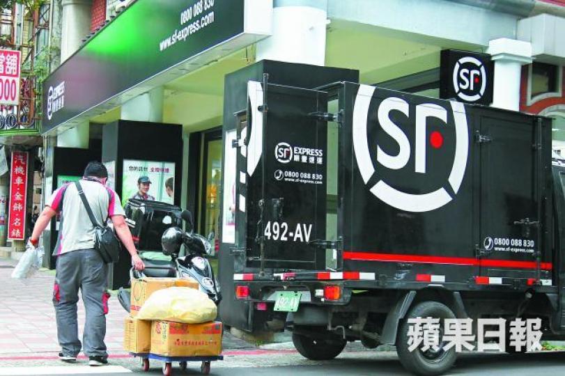 台灣順豐指拒絕託運圖書一事是前線員工和客戶溝通問題。台灣《蘋果日報》 台灣順豐指拒絕託運圖書一事是前線員工和客戶溝通問題。台灣《蘋果日報》