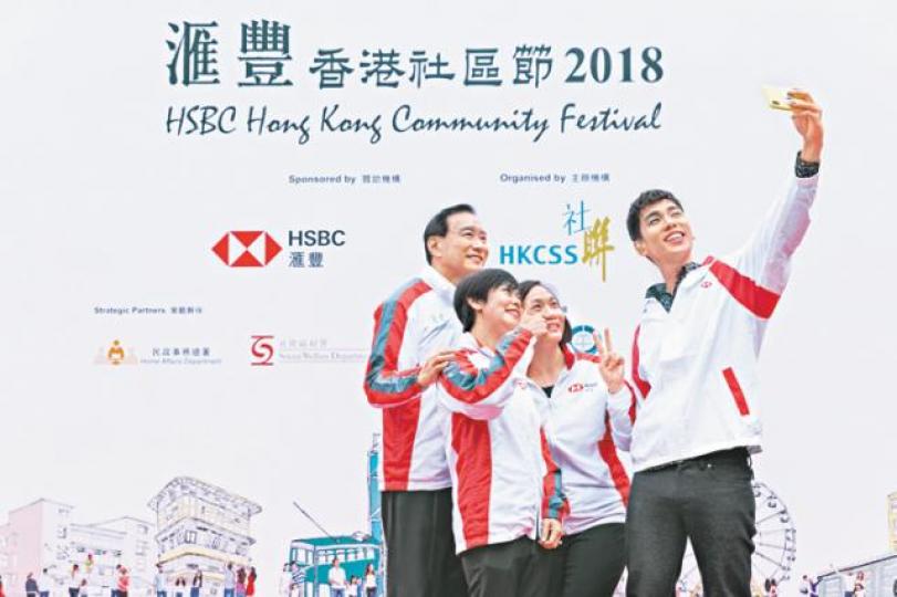 施穎茵與滙豐高層出席滙豐香港社區節2018。 施穎茵與滙豐高層出席滙豐香港社區節2018。