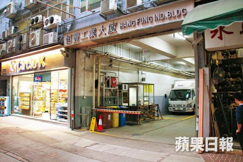 涉事安全屋位於紅磡鶴園街恒豐工業大廈一單位。 涉事安全屋位於紅磡鶴園街恒豐工業大廈一單位。
