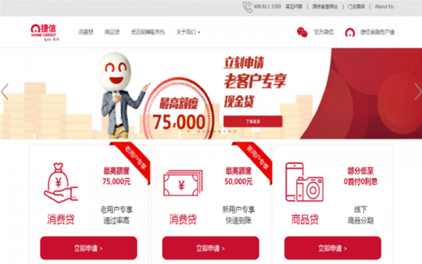 市傳捷信集團計劃今年來港上市。互聯網 市傳捷信集團計劃今年來港上市。互聯網