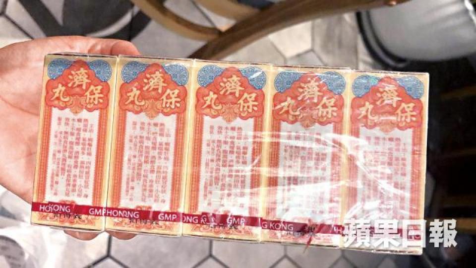 內地客在藥房購買保濟丸慘被劏。藥房賣五盒10樽裝保濟丸收840元(紅框示),為市價八倍。 內地客在藥房購買保濟丸慘被劏。藥房賣五盒10樽裝保濟丸收840元(紅框示),為市價八倍。