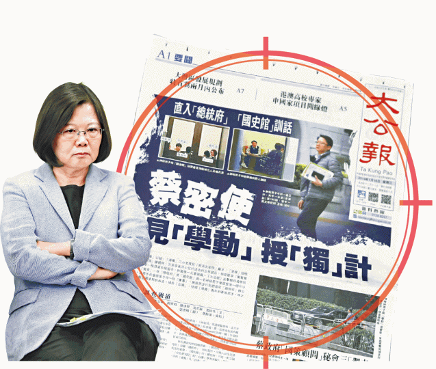 《大公報》屈蔡英文派密使向學生動源授獨計,總統府下令國安局調查。 《大公報》屈蔡英文派密使向學生動源授獨計,總統府下令國安局調查。