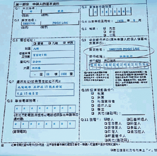 關愛共享計劃申請表格需填寫大量個人資料。區議員任啟邦fb圖片 關愛共享計劃申請表格需填寫大量個人資料。區議員任啟邦fb圖片