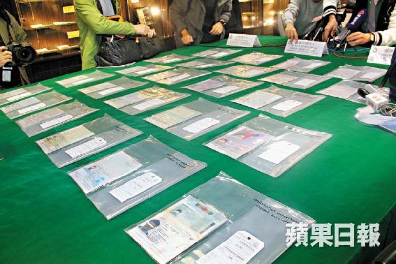 入境處展示所撿獲的偽造旅行證件。 入境處展示所撿獲的偽造旅行證件。