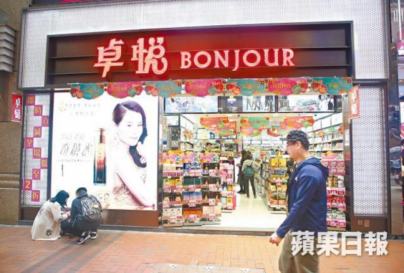 卓悅化妝品店疑遭人事部主管騙去逾4,000萬元「薪金」。資料圖片 卓悅化妝品店疑遭人事部主管騙去逾4,000萬元「薪金」。資料圖片