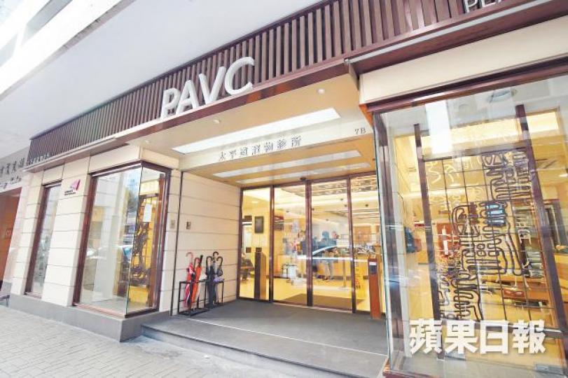 涉事城大太平道寵物診所有「寵物界養和」之稱。資料圖片 涉事城大太平道寵物診所有「寵物界養和」之稱。資料圖片