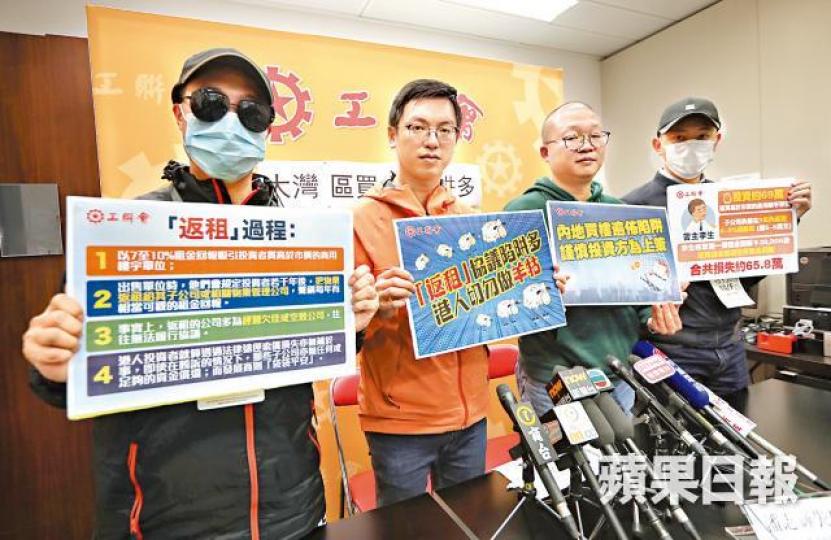 工聯會昨聯同被騙苦主開記者會,苦主直斥內地法制不完善。何頴賢攝 工聯會昨聯同被騙苦主開記者會,苦主直斥內地法制不完善。何頴賢攝