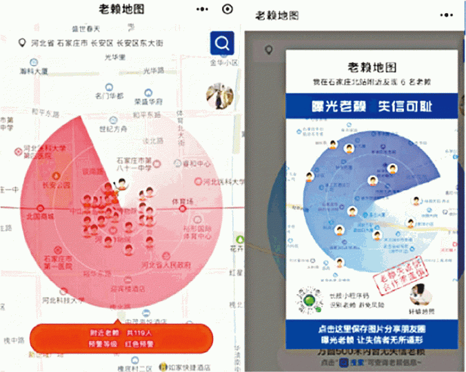 河北省高級人民法院推出微信程式「老賴地圖」,可搜索到周圍的債仔。 河北省高級人民法院推出微信程式「老賴地圖」,可搜索到周圍的債仔。