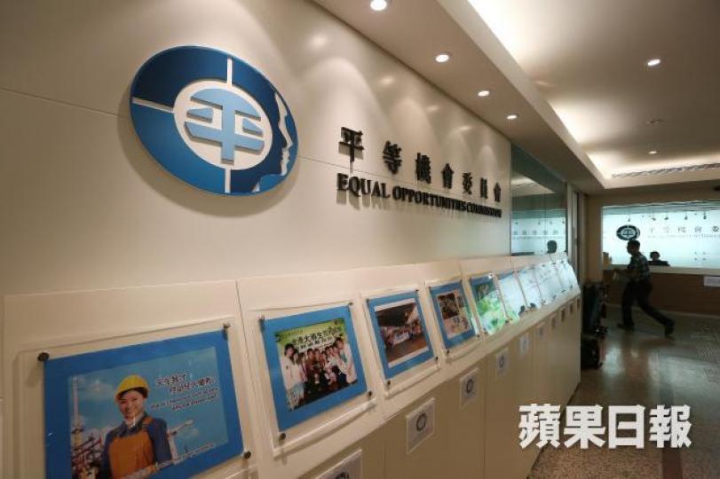 平等機會委員會公佈大學校園性騷擾調查。資料圖片 平等機會委員會公佈大學校園性騷擾調查。資料圖片