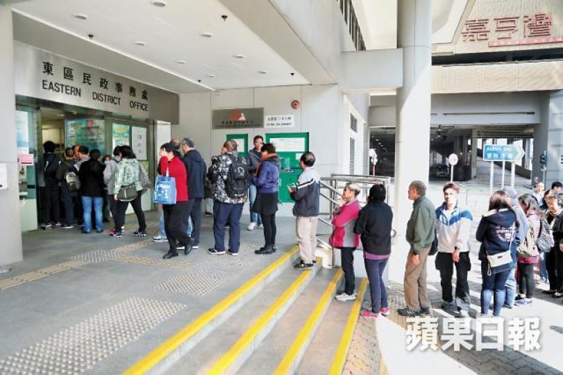 東區民政事務處昨午有大批市民等候領取申請4,000元表格。陳善南攝 東區民政事務處昨午有大批市民等候領取申請4,000元表格。陳善南攝