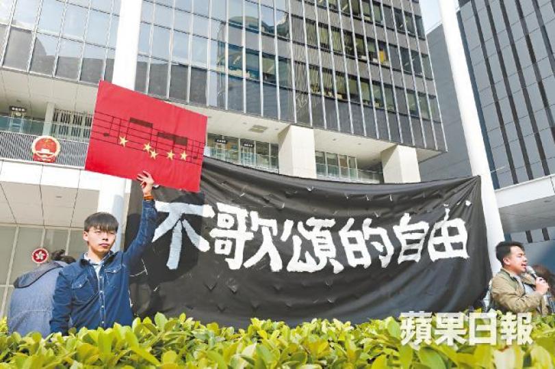眾志秘書長黃之鋒(左)與主席林朗彥昨在公民廣場旗杆平台上掛上「不歌頌的自由」標語,反對《國歌條例草案》箝制言論自由。李家皓攝行政署保安員企圖搶奪標語,被眾志成員阻擋。 眾志秘書長黃之鋒(左)與主席林朗彥昨在公民廣場旗杆平台上掛上「不歌頌的自由」標語,反對《國歌條例草案》箝制言論自由。李家皓攝行政署保安員企圖搶奪標語,被眾志成員阻擋。