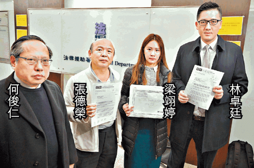 林卓廷及何俊仁昨陪同梁翊婷和張德榮申請法援,就律政司處理UGL案手法提出司法覆核。 林卓廷提供圖片 林卓廷及何俊仁昨陪同梁翊婷和張德榮申請法援,就律政司處理UGL案手法提出司法覆核。 林卓廷提供圖片