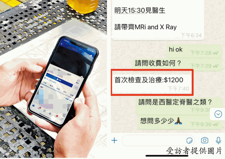 陳先生透過社交媒體接觸該醫療中心,求診前獲職員告知首次檢查及治療收費1,200元(右圖)。被投訴的醫療中心位於朗豪坊。劉永明攝 陳先生透過社交媒體接觸該醫療中心,求診前獲職員告知首次檢查及治療收費1,200元(右圖)。被投訴的醫療中心位於朗豪坊。劉永明攝