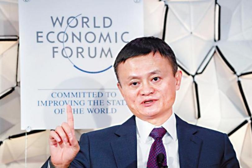 阿里主席馬雲日前出席達沃斯世界經濟論壇,繼續秉承其金句風格。路透社 阿里主席馬雲日前出席達沃斯世界經濟論壇,繼續秉承其金句風格。路透社