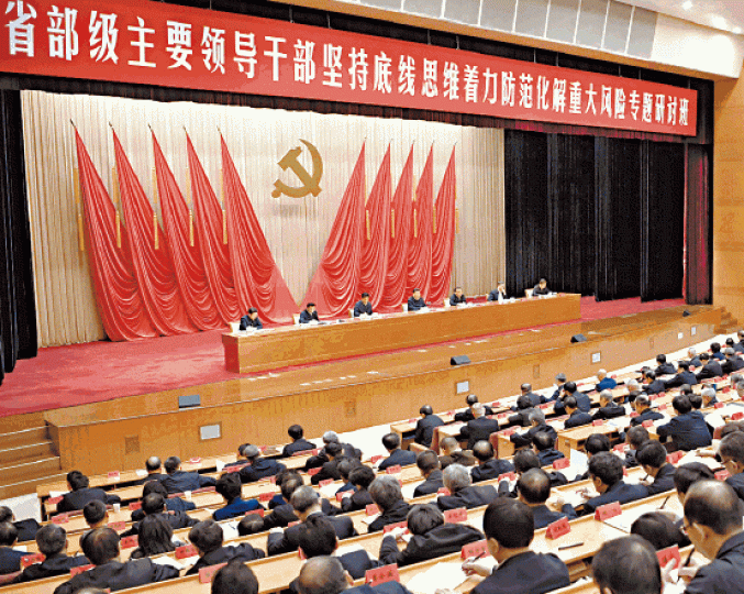 如何化解管治危機集中進行專題研討,為中共省部級高官首次。 如何化解管治危機集中進行專題研討,為中共省部級高官首次。