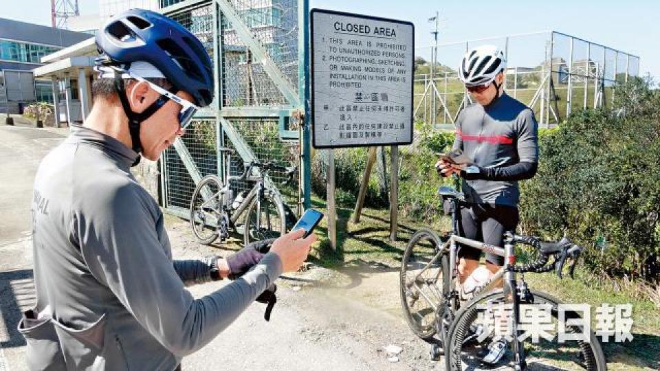 兩名騎單車男子嘗試用手機致電對方均不成功。大帽山雷達站對開手機顯示有三格訊號,卻打不出電話。 兩名騎單車男子嘗試用手機致電對方均不成功。大帽山雷達站對開手機顯示有三格訊號,卻打不出電話。