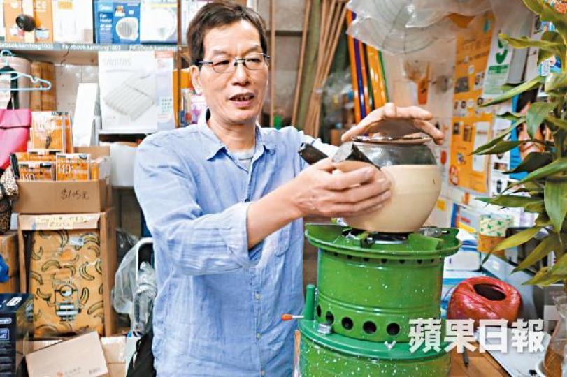 曾父指藥煲和火水爐是舊日家庭必備品。 曾父指藥煲和火水爐是舊日家庭必備品。