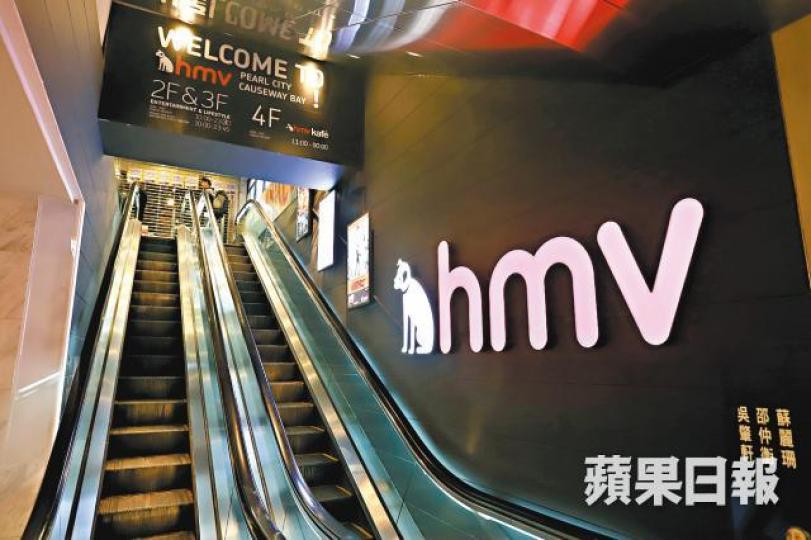 HMV數碼中國建議股本重組,每40股合併為1股。 HMV數碼中國建議股本重組,每40股合併為1股。