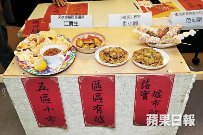 新春墟市將售賣傳統街頭小食。 新春墟市將售賣傳統街頭小食。