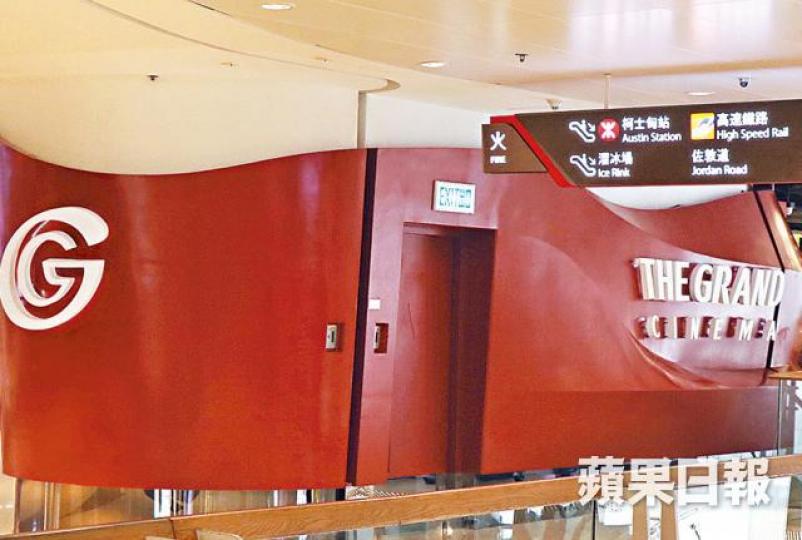 位於圓方的The Grand Cinema下月底結業,有傳百老匯院線將會接手。 位於圓方的The Grand Cinema下月底結業,有傳百老匯院線將會接手。