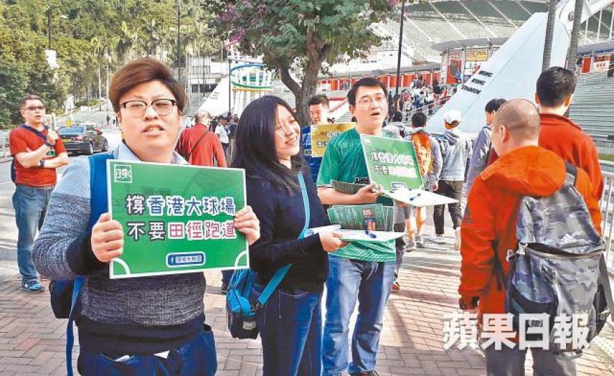 撐場大聯盟昨在香港大球場外收集反對重建的球迷簽名。 撐場大聯盟昨在香港大球場外收集反對重建的球迷簽名。