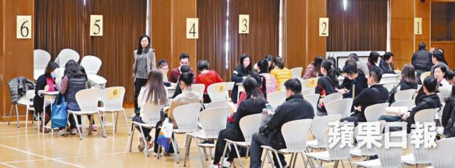 小一統一派位首日選校,家長在場內等候交表。 小一統一派位首日選校,家長在場內等候交表。