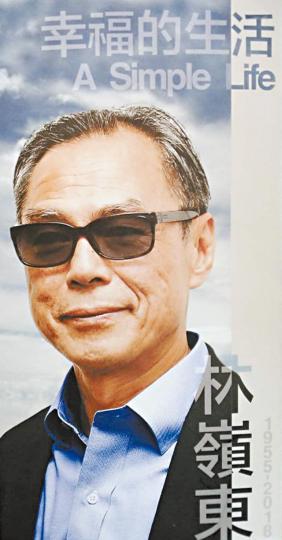 現場派發紀念冊,紀錄林嶺東生前軼事。 現場派發紀念冊,紀錄林嶺東生前軼事。