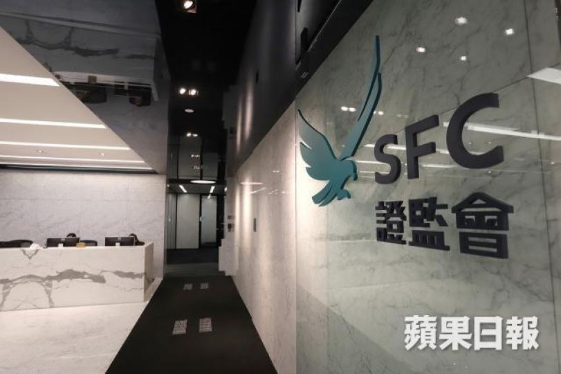 證監會建議修例將股份過戶處納入直接規管範圍。資料圖片 證監會建議修例將股份過戶處納入直接規管範圍。資料圖片