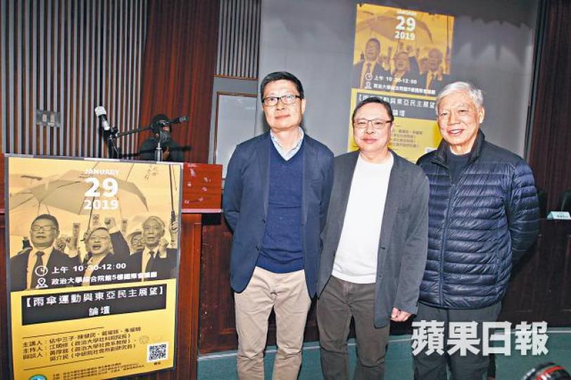 左起：佔中三子陳健民、戴耀廷及朱耀明昨到台灣演講。